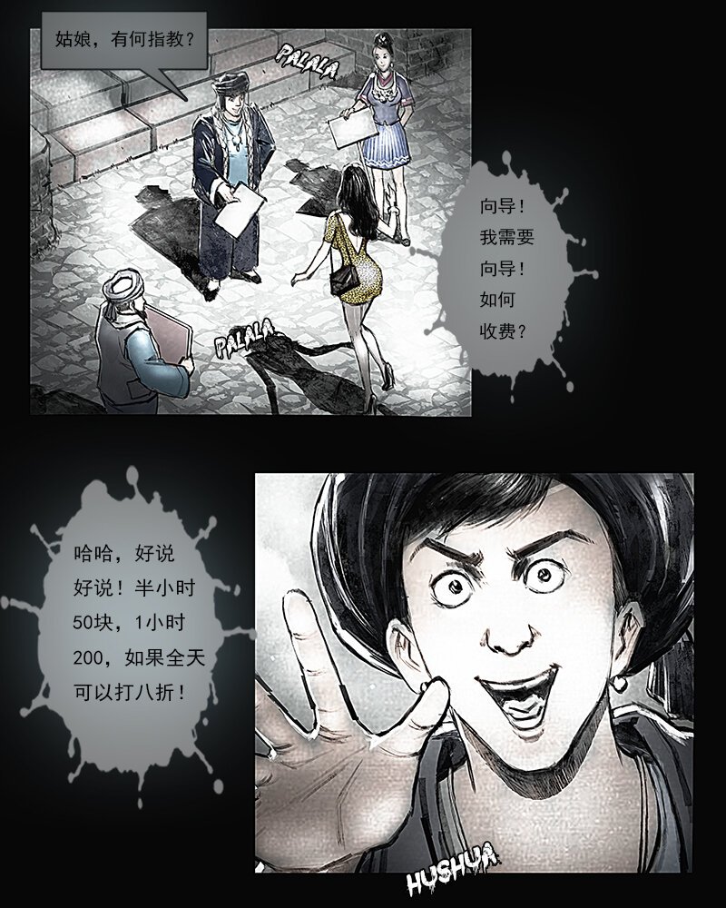 第五章 困境3