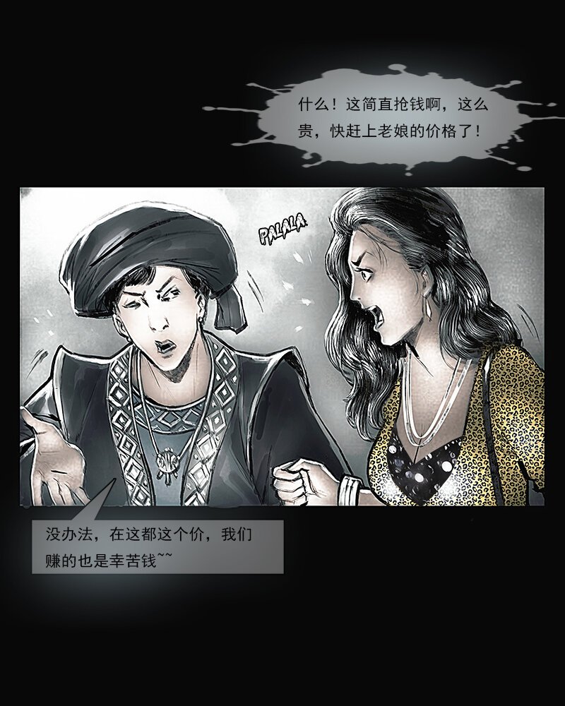 第五章 困境3