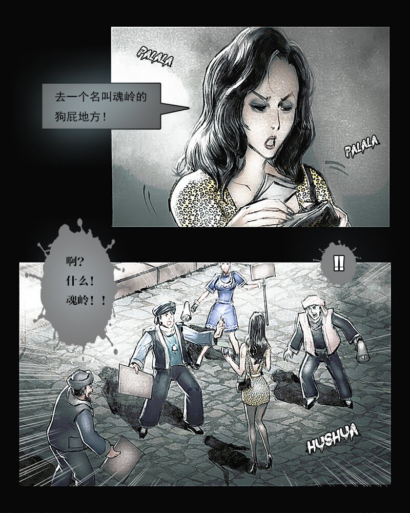 第五章 困境3
