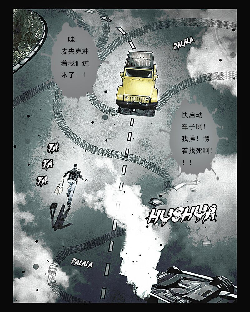 第七章 劫难2