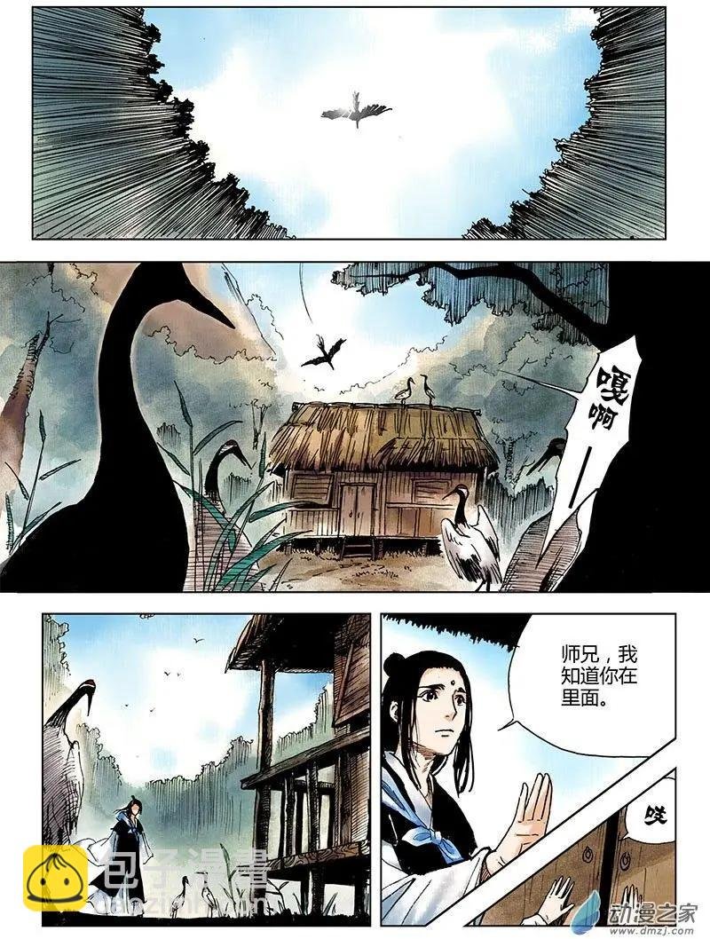 第00回 上清旧隙