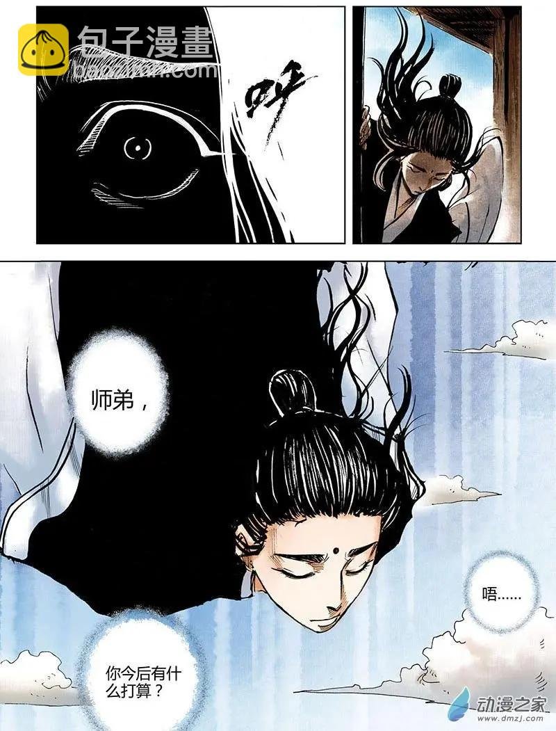 第00回 上清旧隙