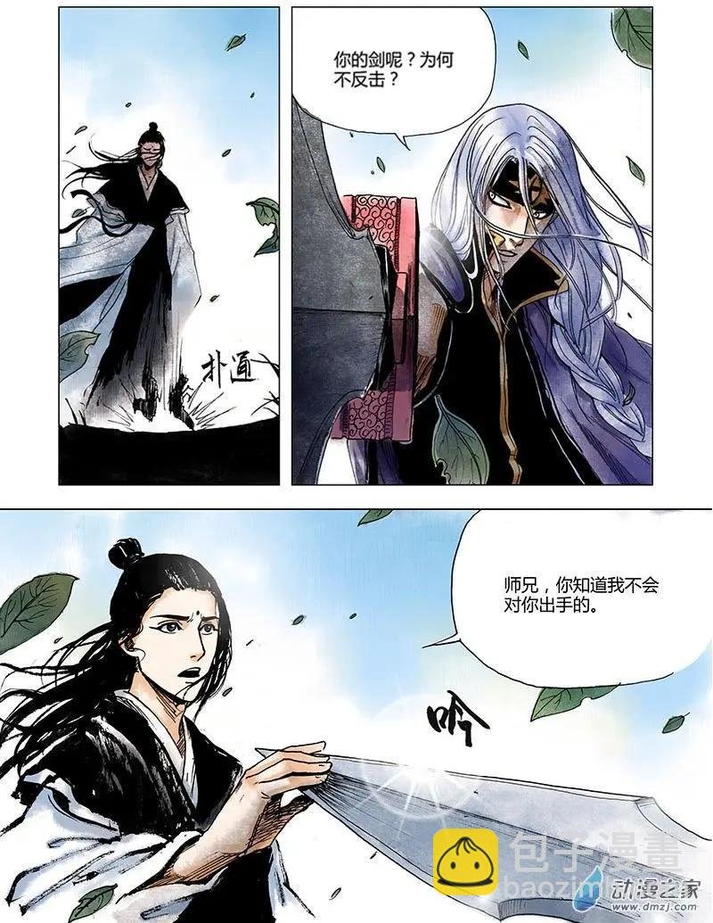 第00回 上清旧隙