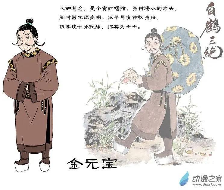 第00回 上清旧隙