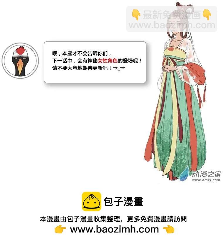 第00回 上清旧隙