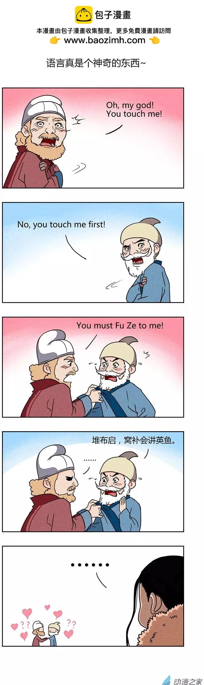 特别篇03：大暑