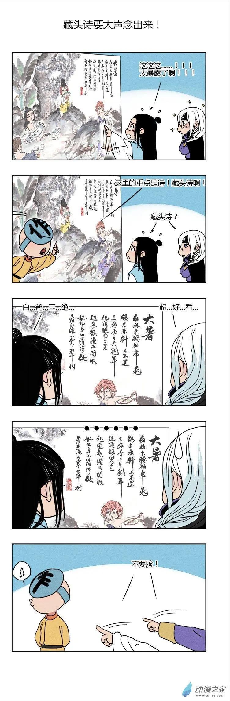 特别篇04：七夕