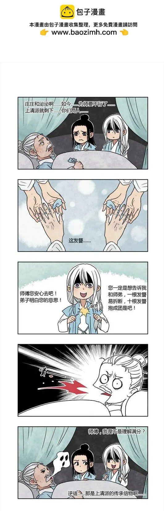 国庆特别篇