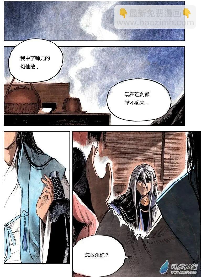 第01回 天下如棋