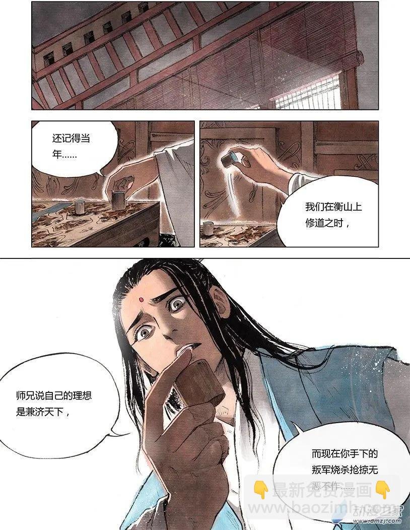 第01回 天下如棋