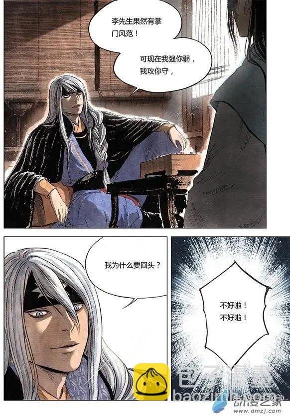 第01回 天下如棋