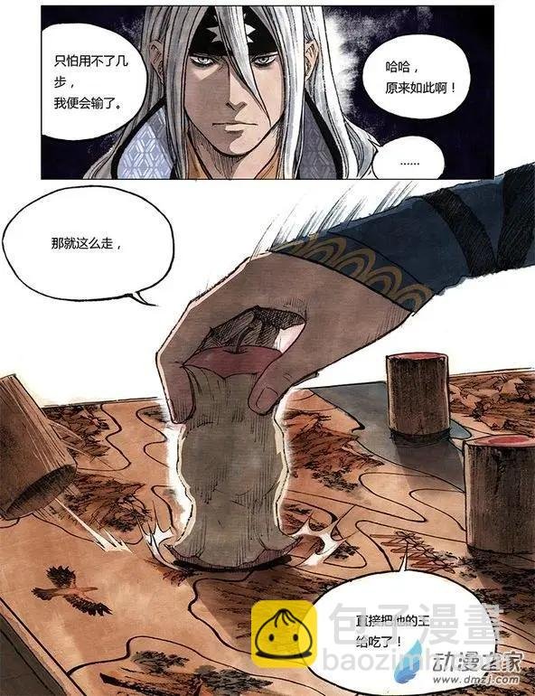 第01回 天下如棋