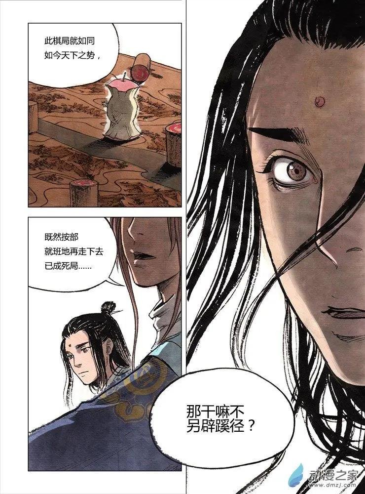 第01回 天下如棋