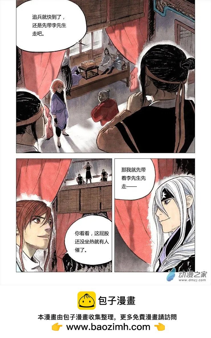 第01回 天下如棋