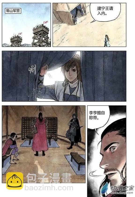 第08回 人心