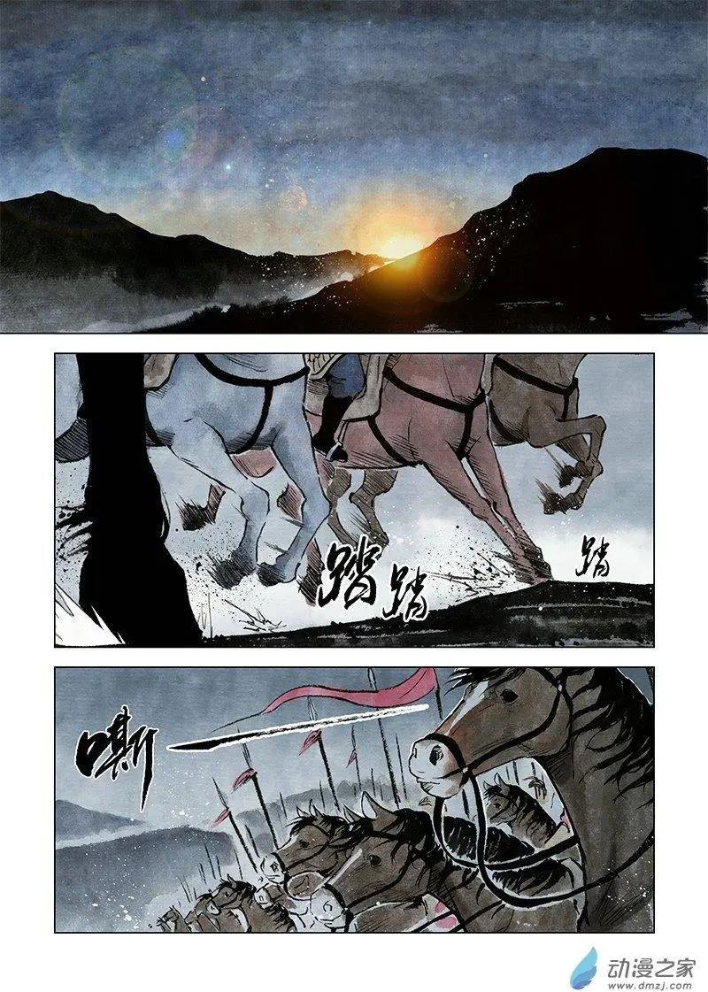 第10回 密诏