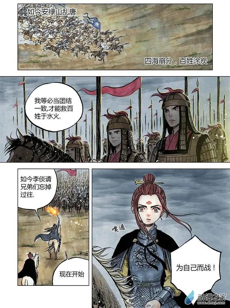 第10回 密诏