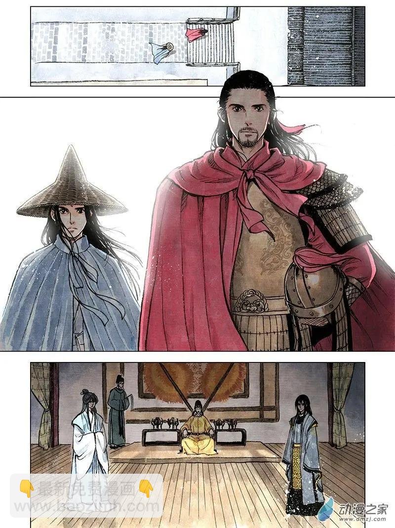 第10回 密诏