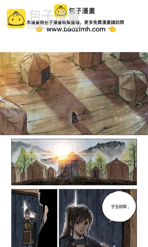 第11回 建宁王（一）