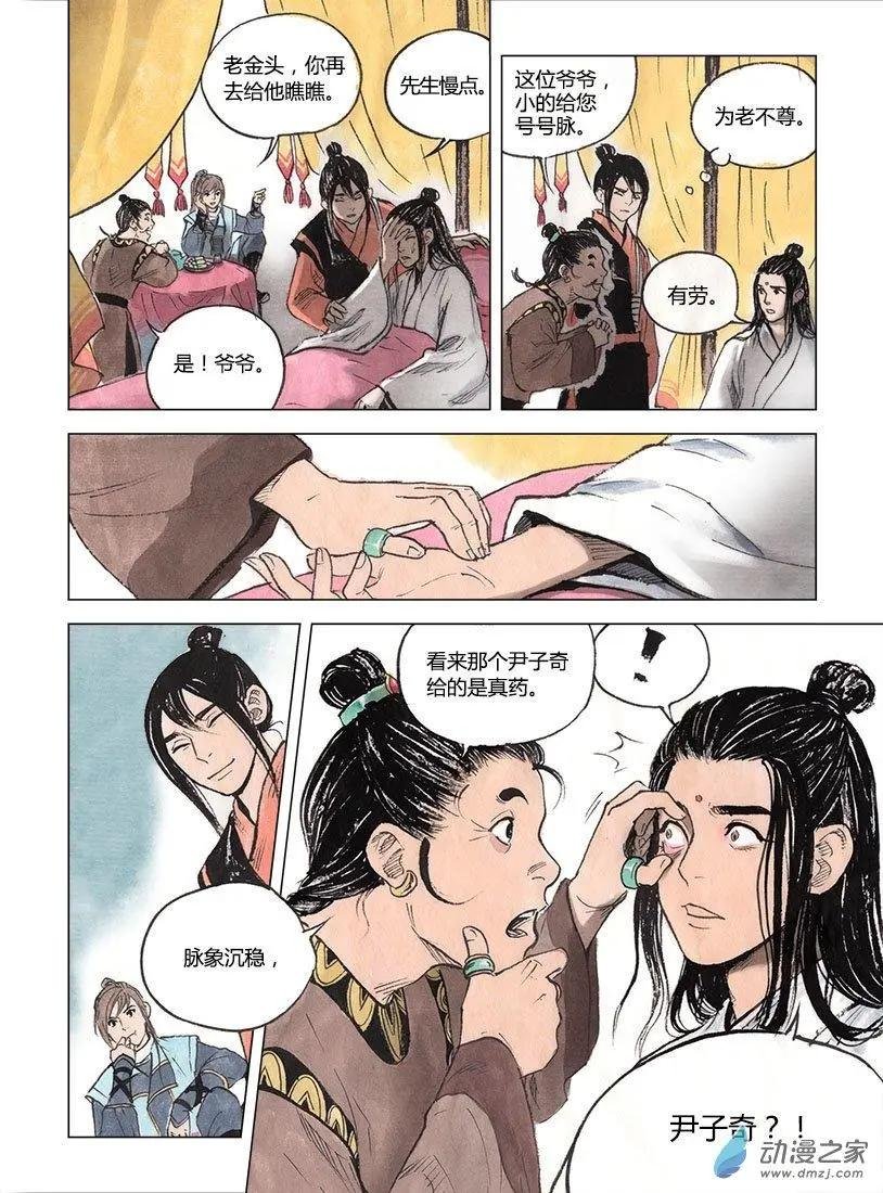 第03回 望月楼