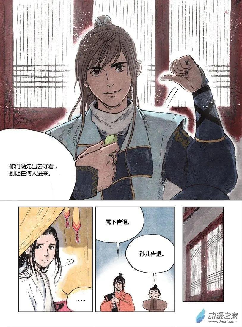 第03回 望月楼