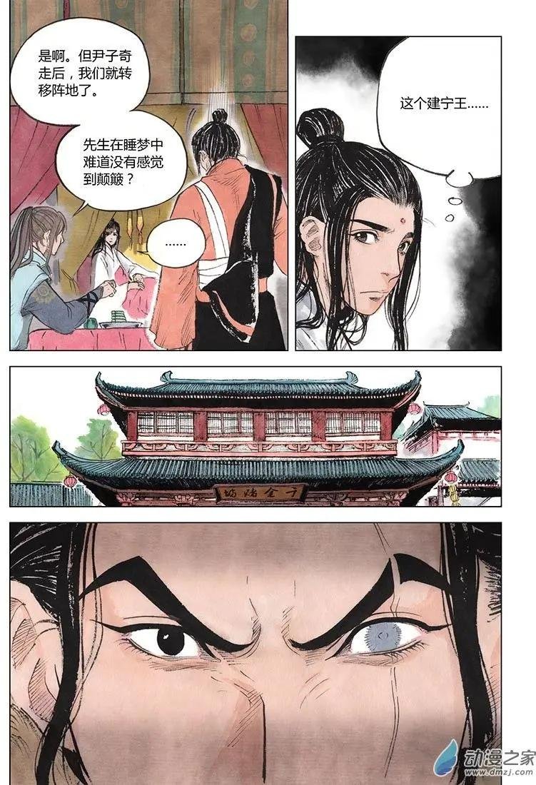 第03回 望月楼