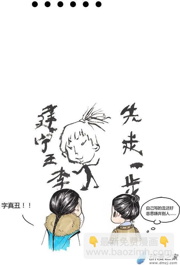 第03回 望月楼