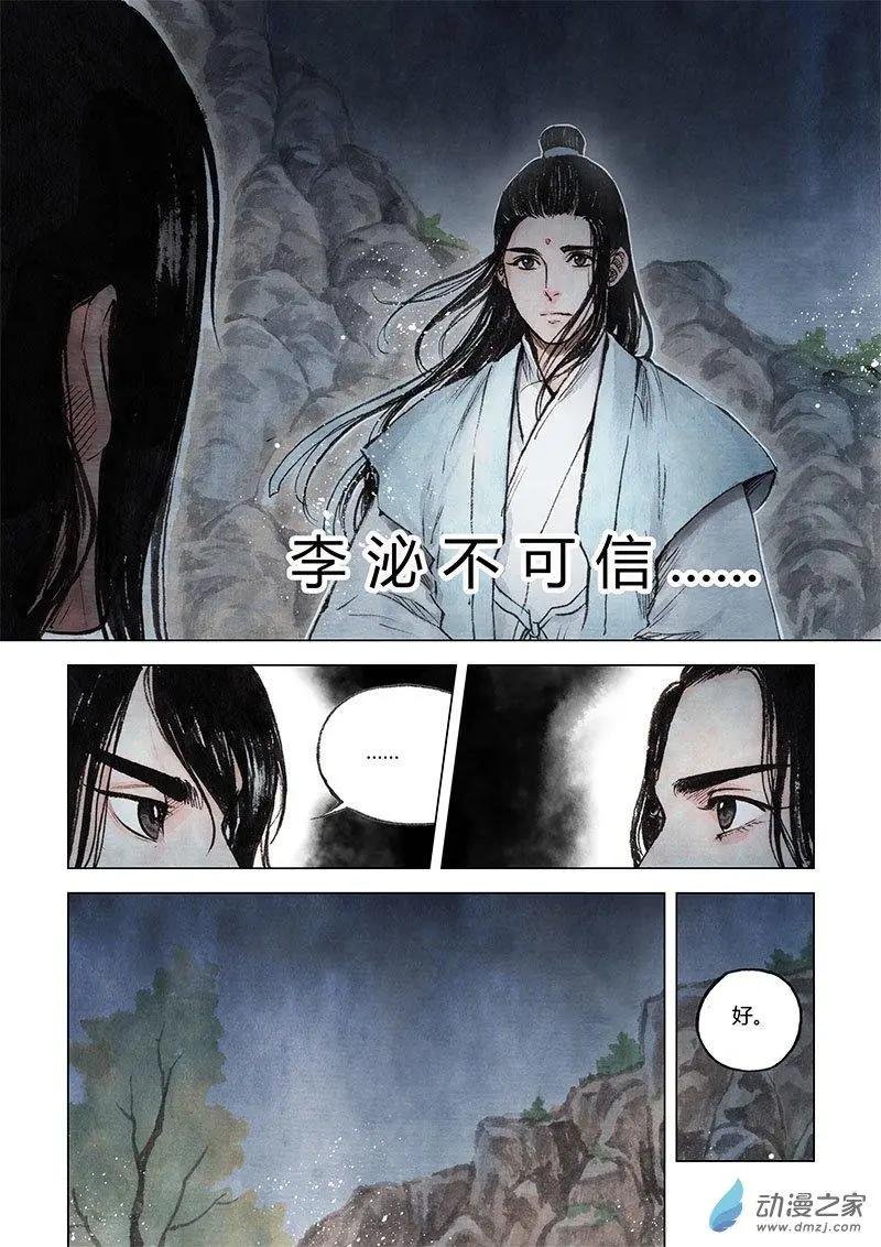 第06回 启程