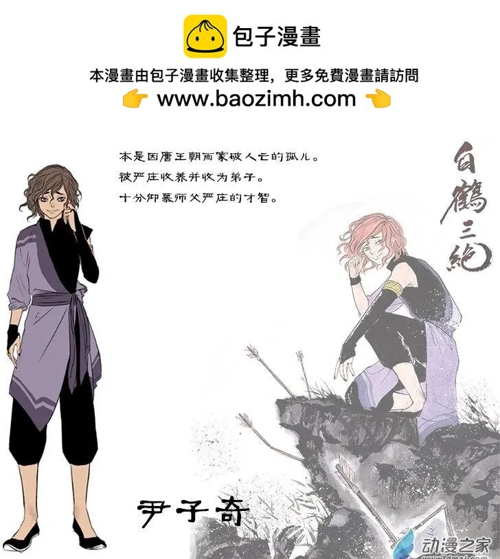 三绝酱的独家机密情报01