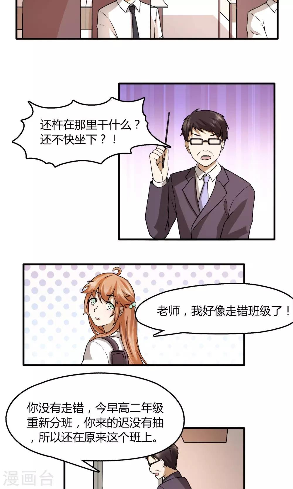 第10话 公报私仇