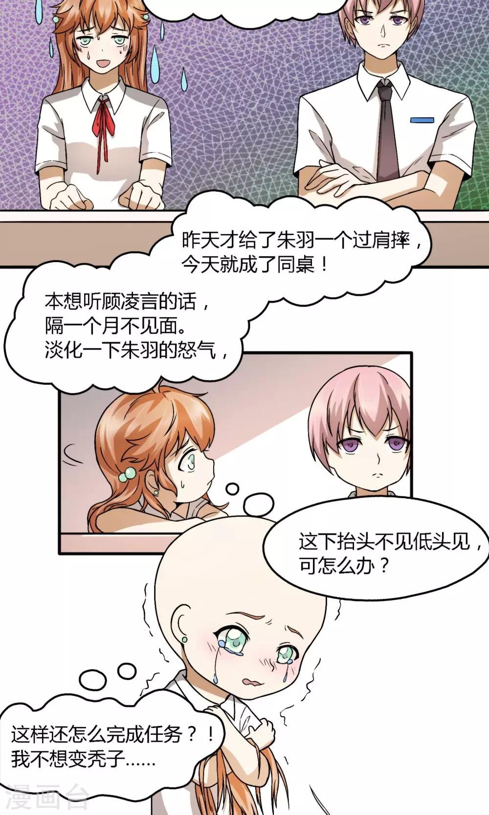 第10话 公报私仇