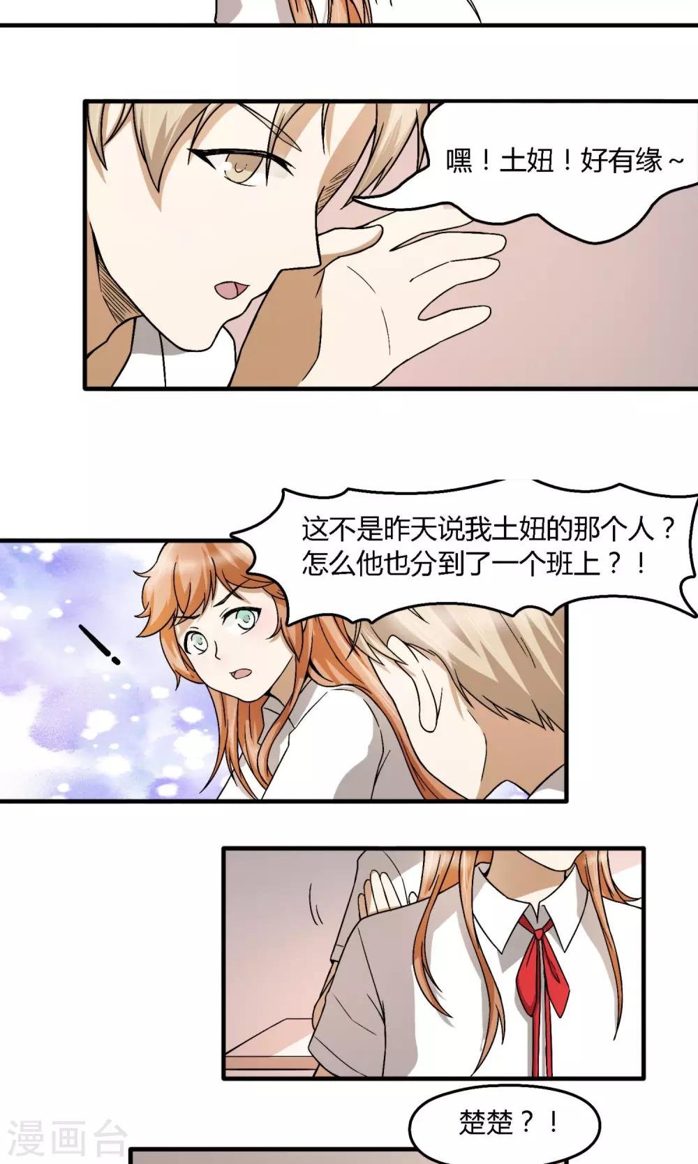 第10话 公报私仇