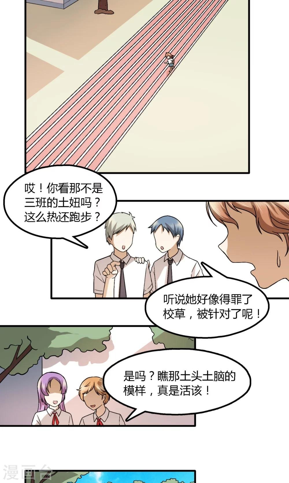 第11话 包子来了