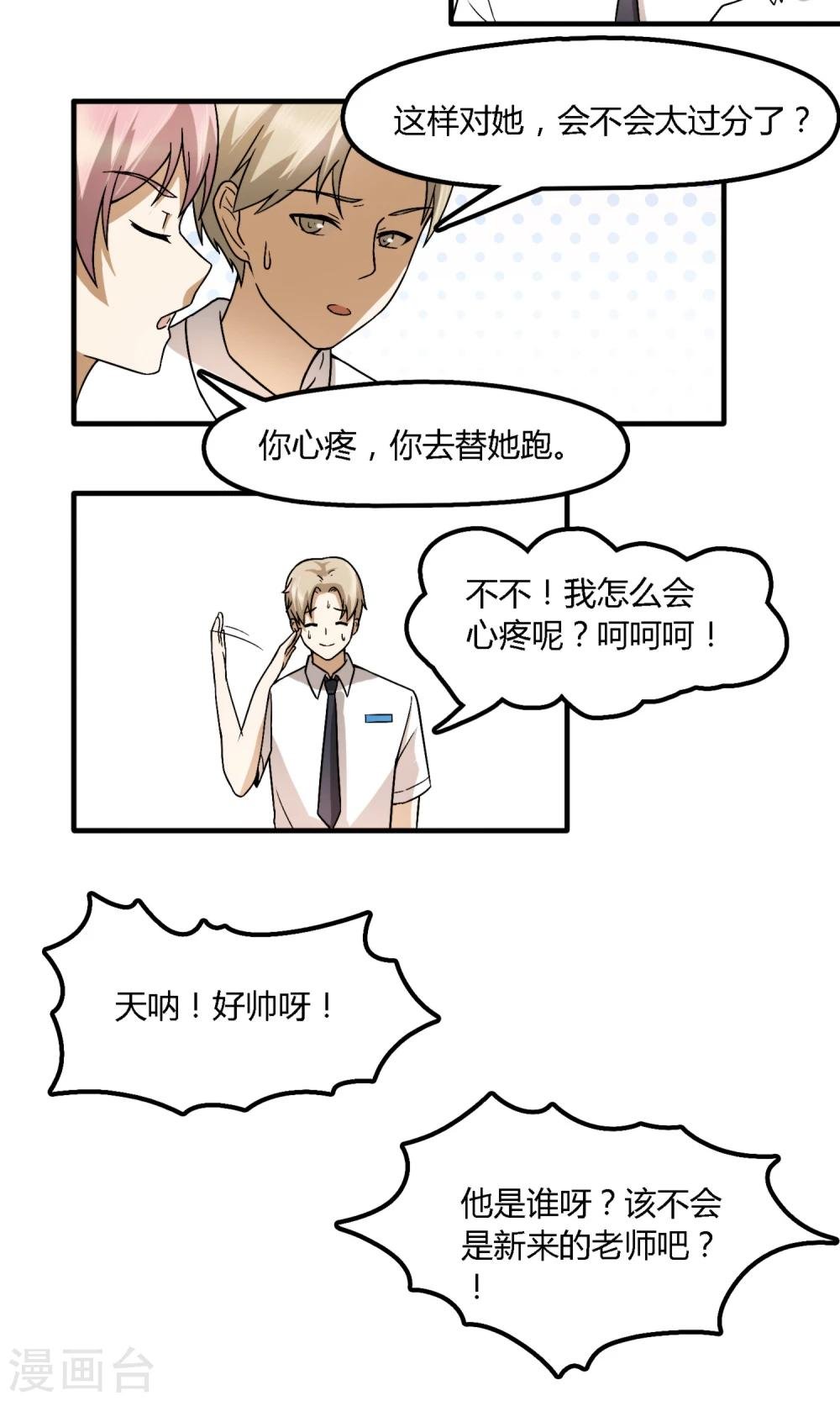 第11话 包子来了
