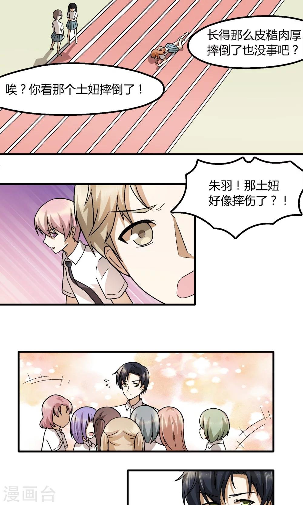 第11话 包子来了