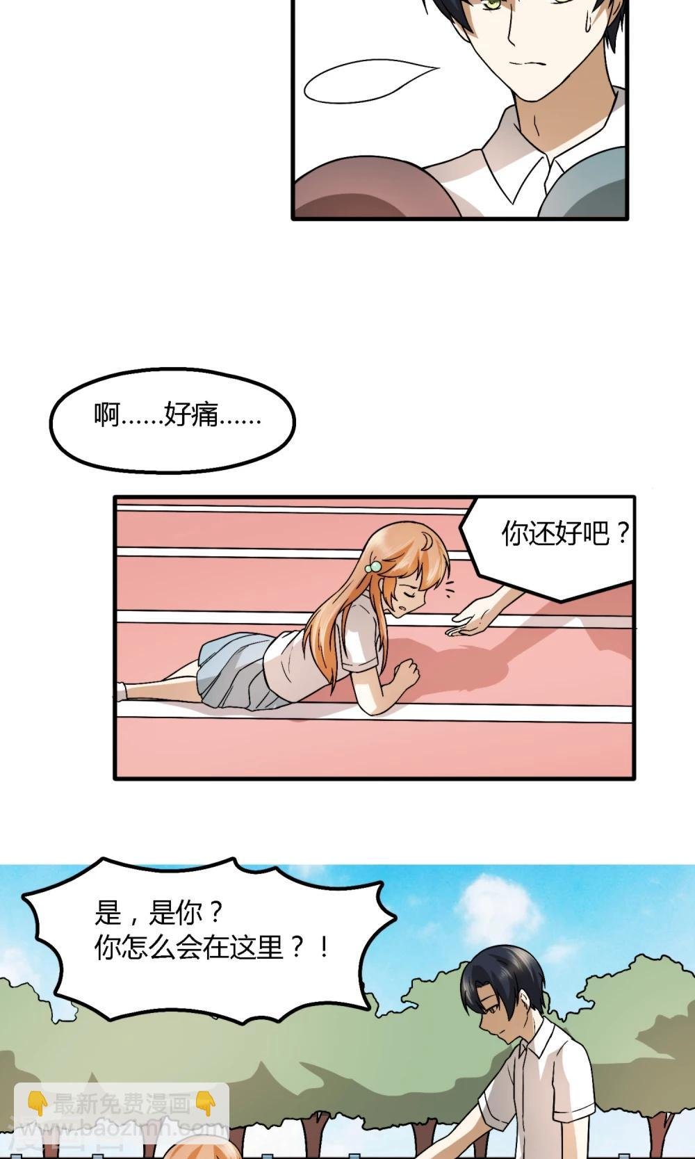 第11话 包子来了