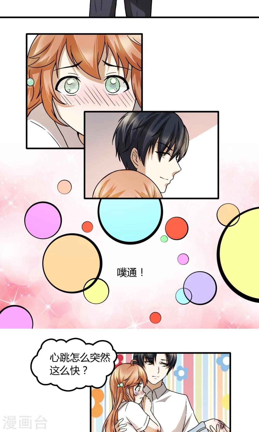 第11话 包子来了