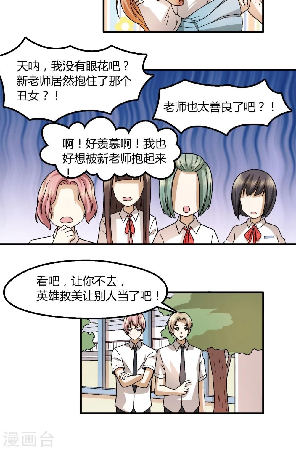 第11话 包子来了
