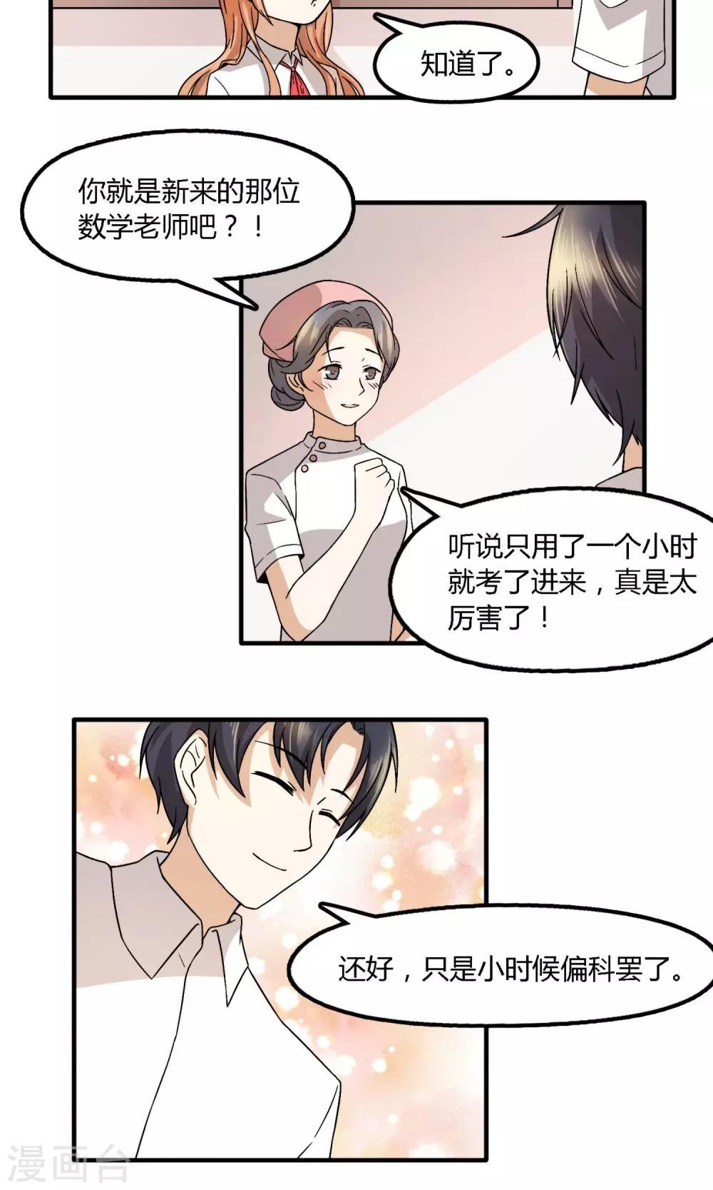 第12话 顾凌言失忆前的身份