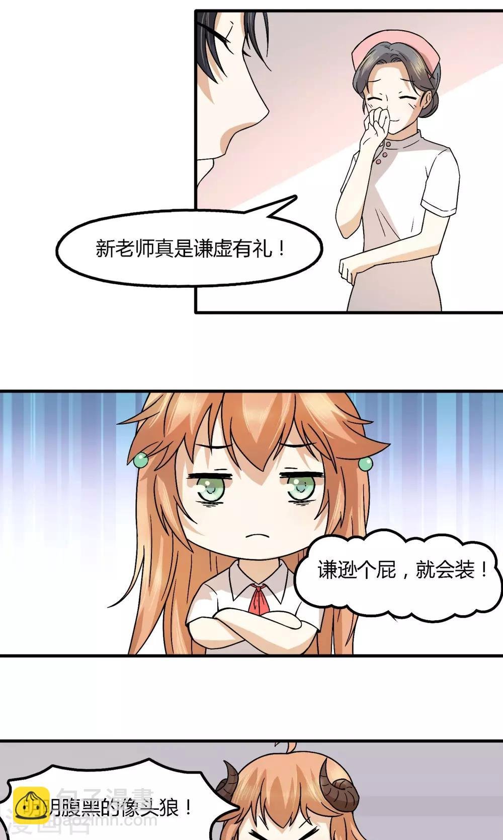 第12话 顾凌言失忆前的身份