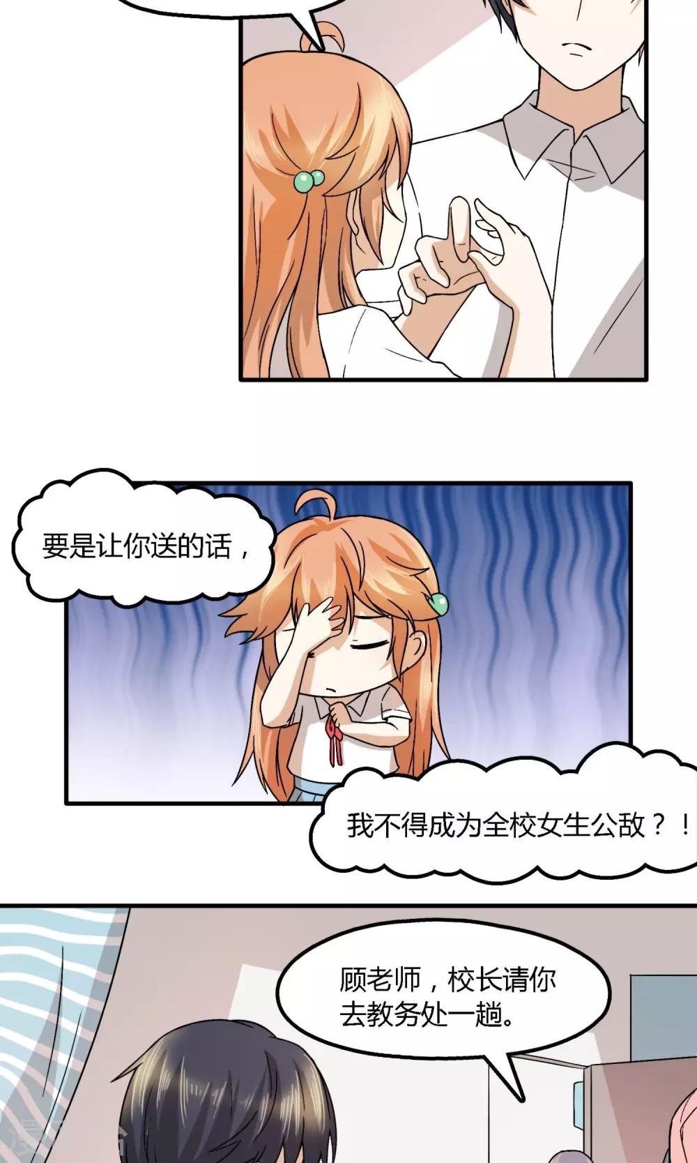 第12话 顾凌言失忆前的身份