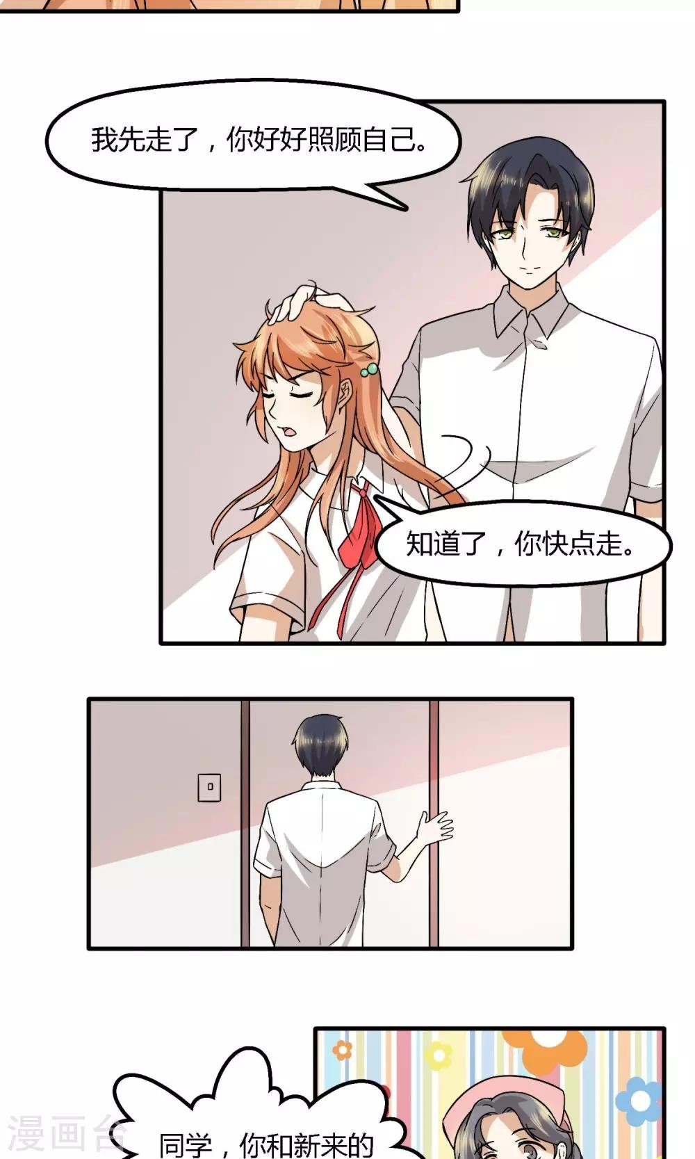 第12话 顾凌言失忆前的身份