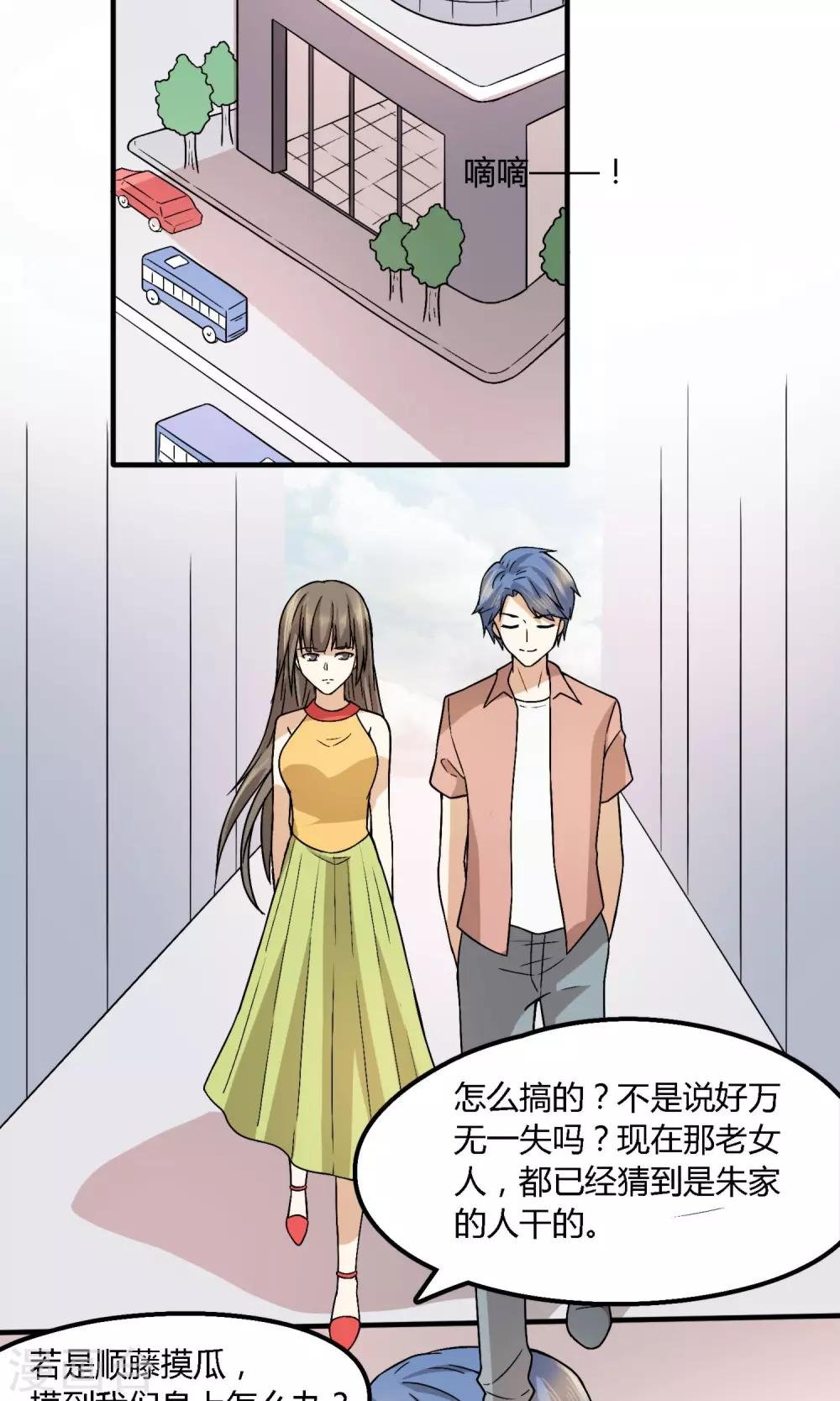 第12话 顾凌言失忆前的身份