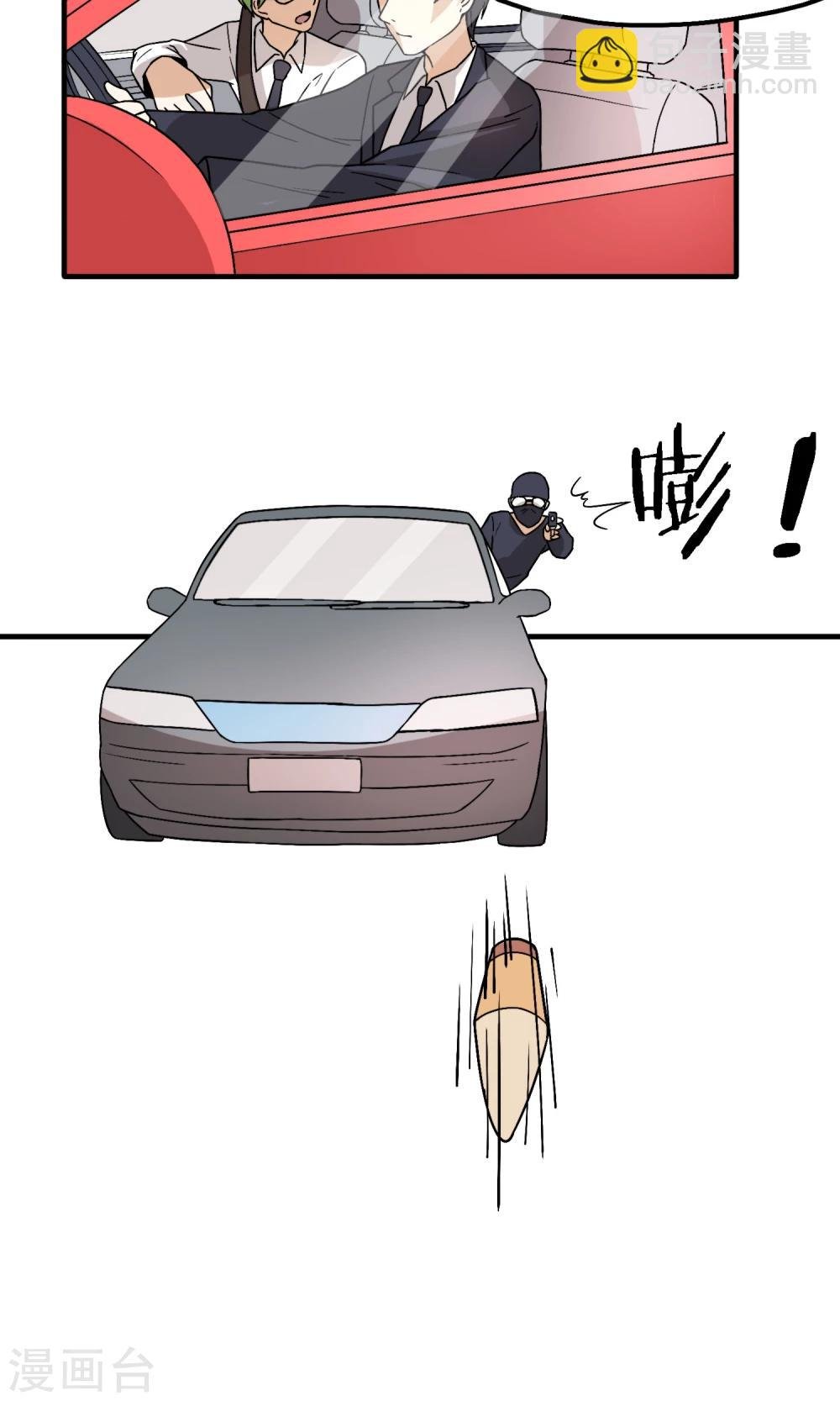 第13话 车祸