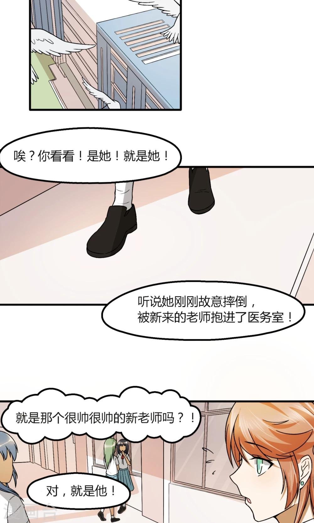 第14话 成为全校女生的公敌