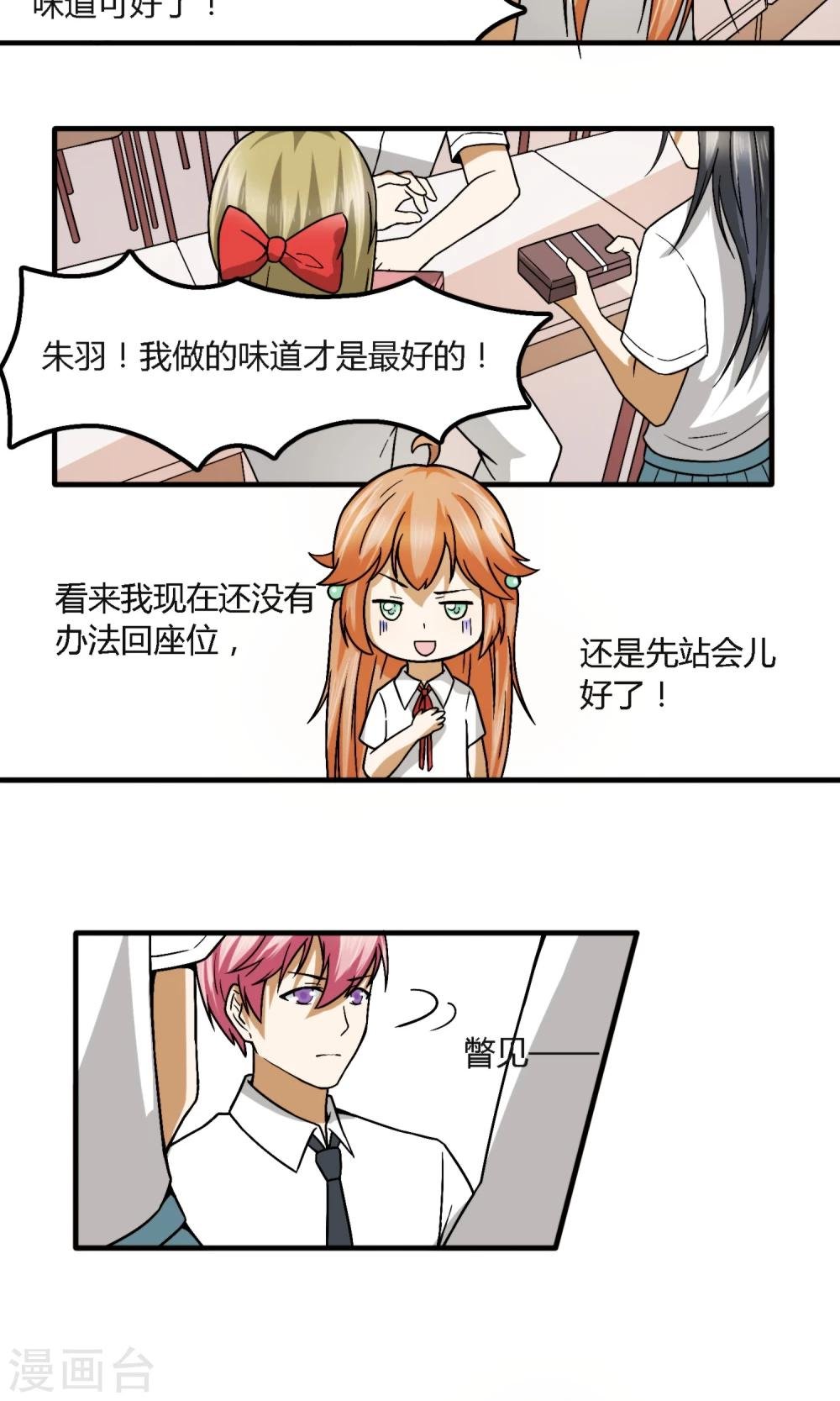 第14话 成为全校女生的公敌