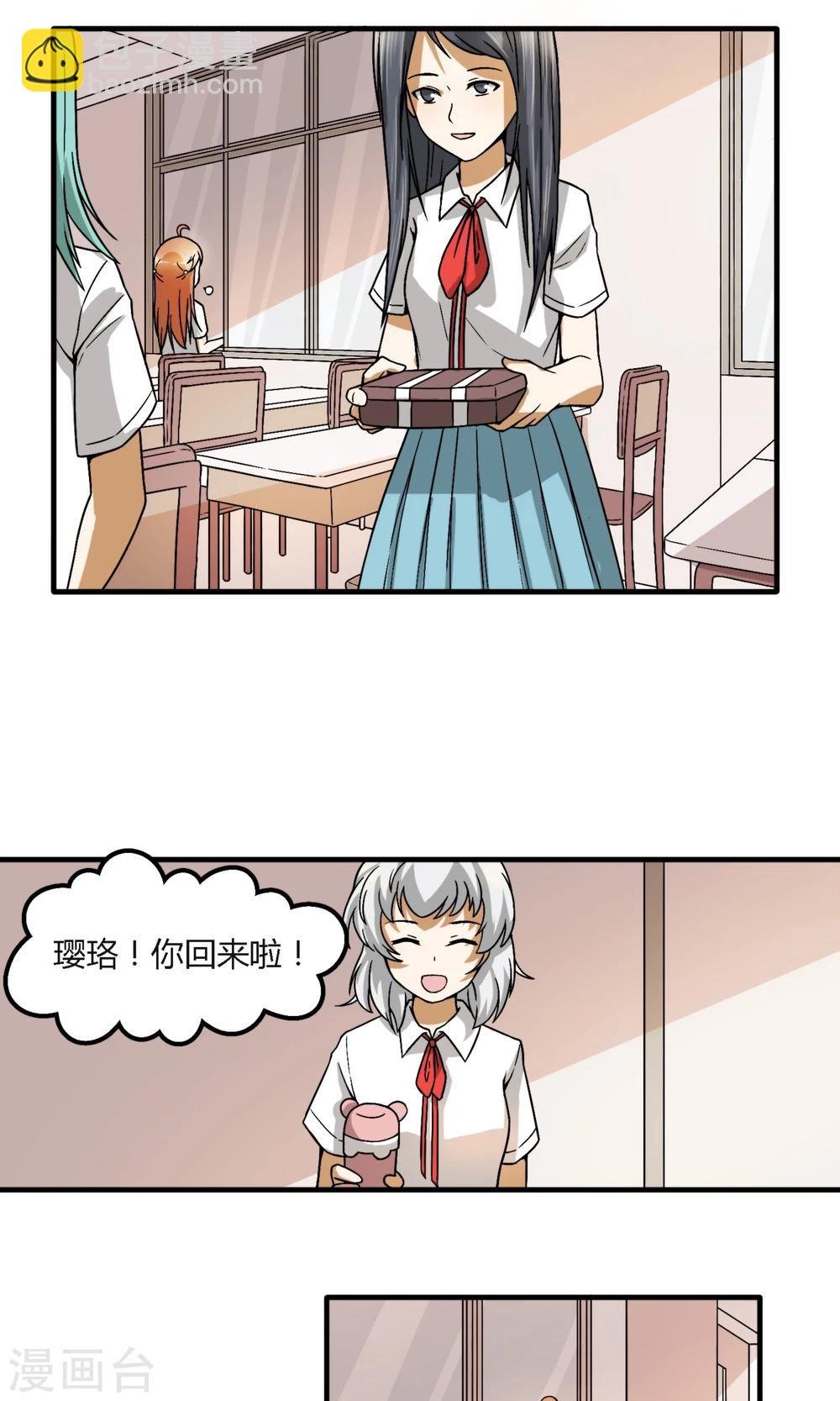 第14话 成为全校女生的公敌