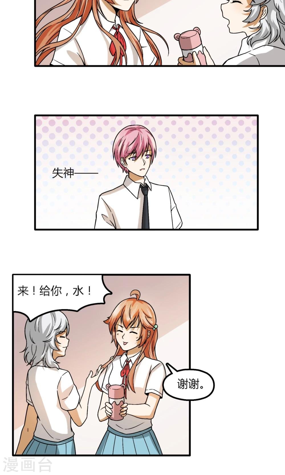 第14话 成为全校女生的公敌