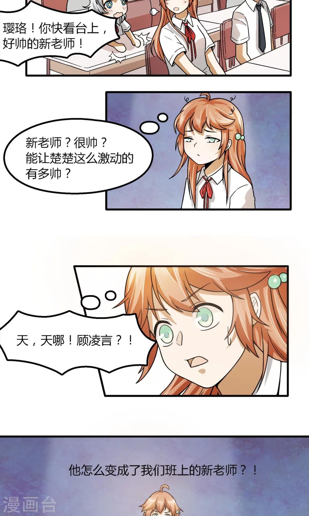第15话 误会进一步加深