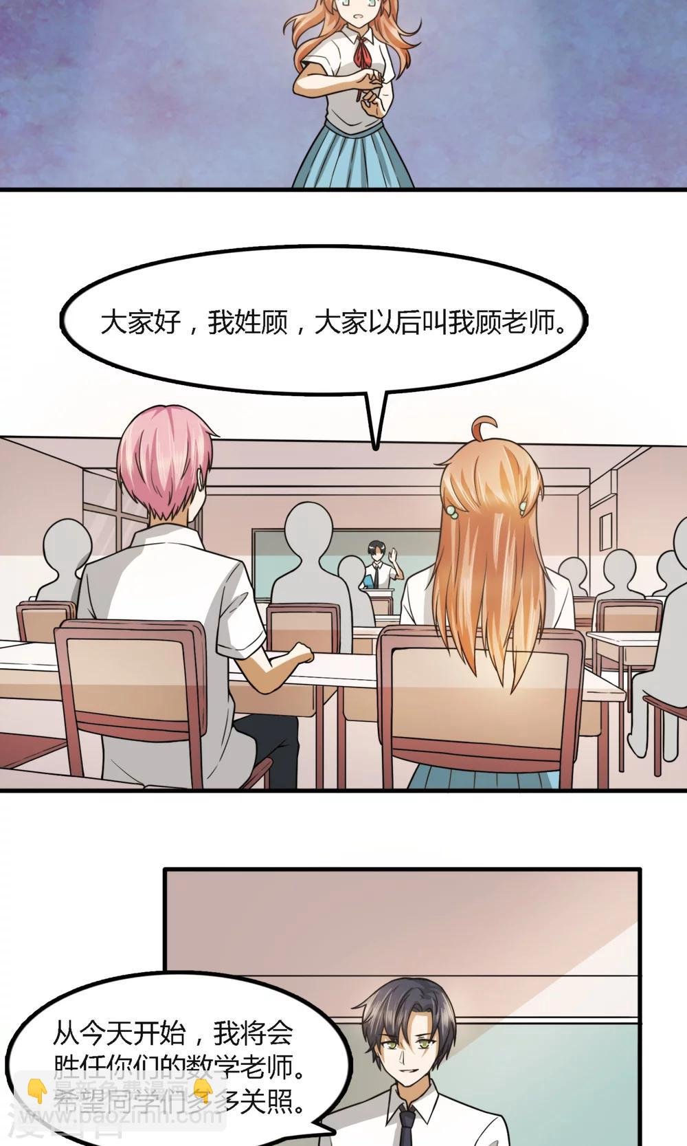 第15话 误会进一步加深